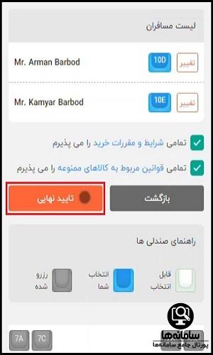 کارت پرواز ماهان